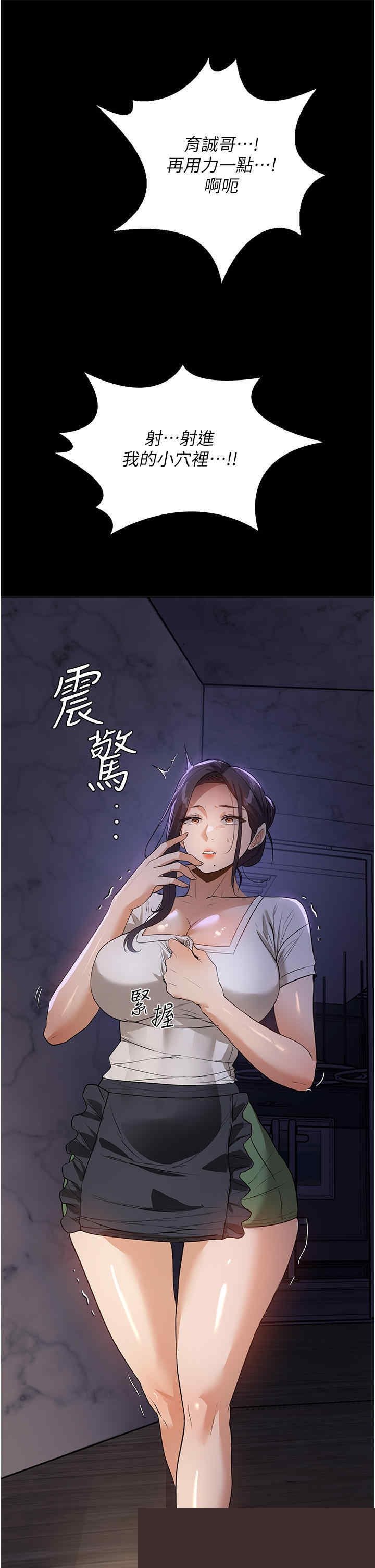 家政妇小姐姐 第16章 - 第38页
