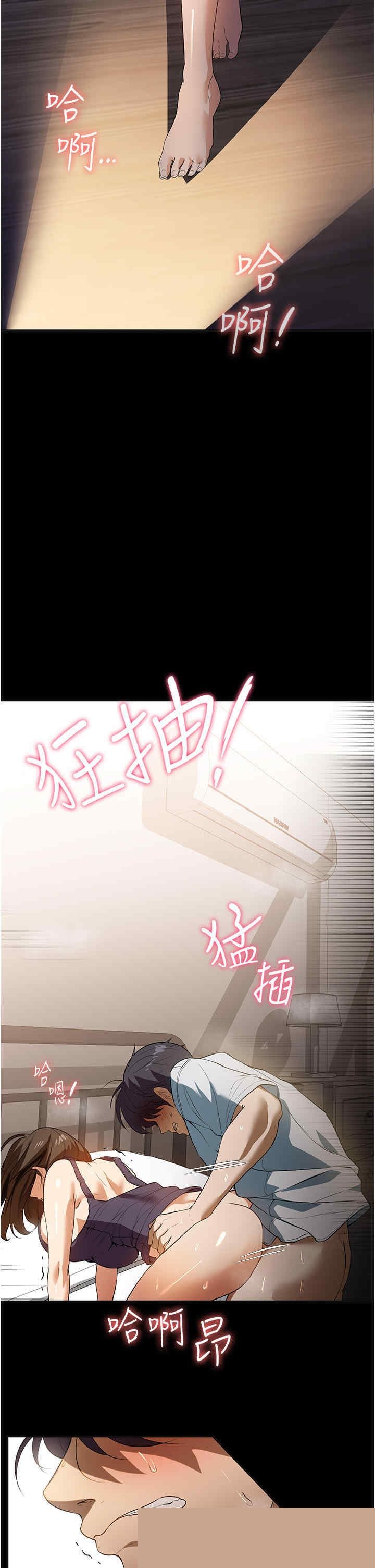 家政妇小姐姐 第16章 - 第39页