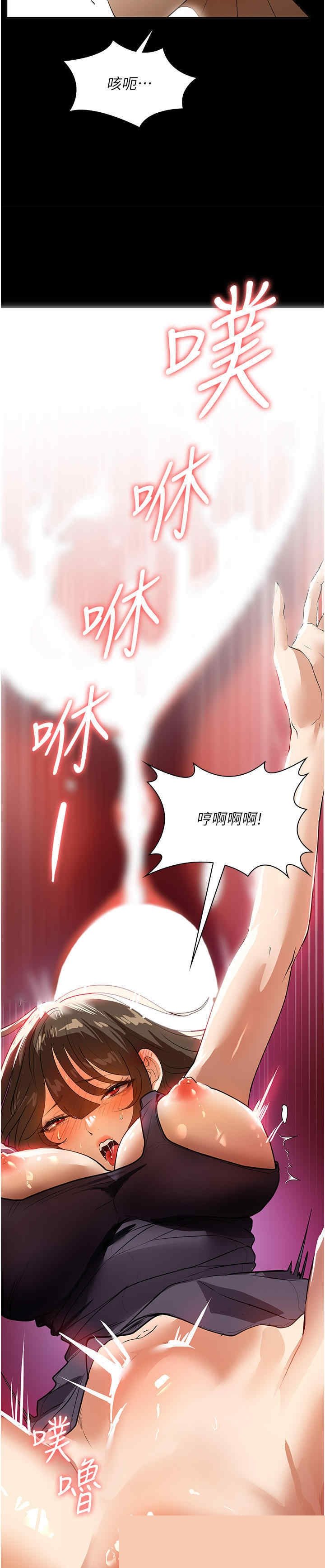 家政妇小姐姐 第16章 - 第40页