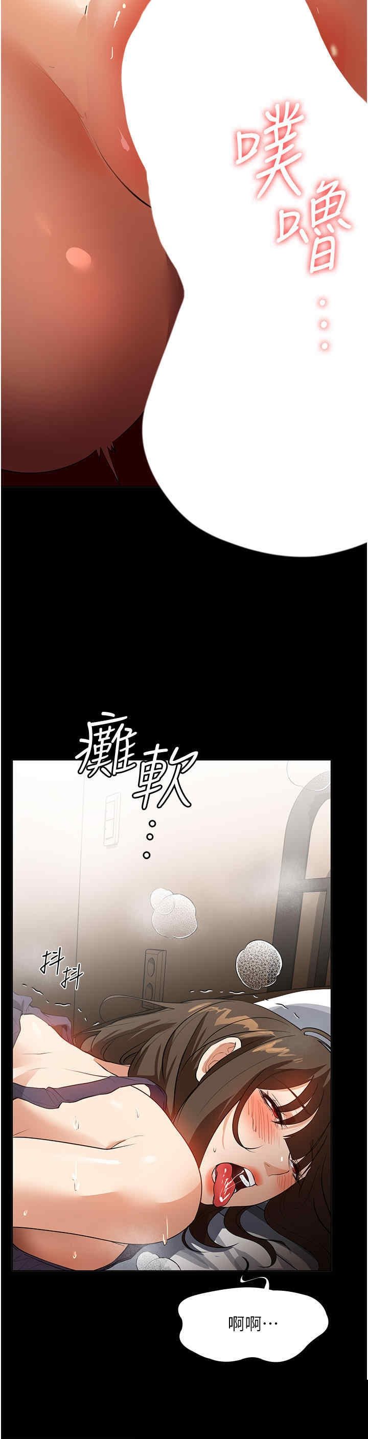 家政妇小姐姐 第16章 - 第41页