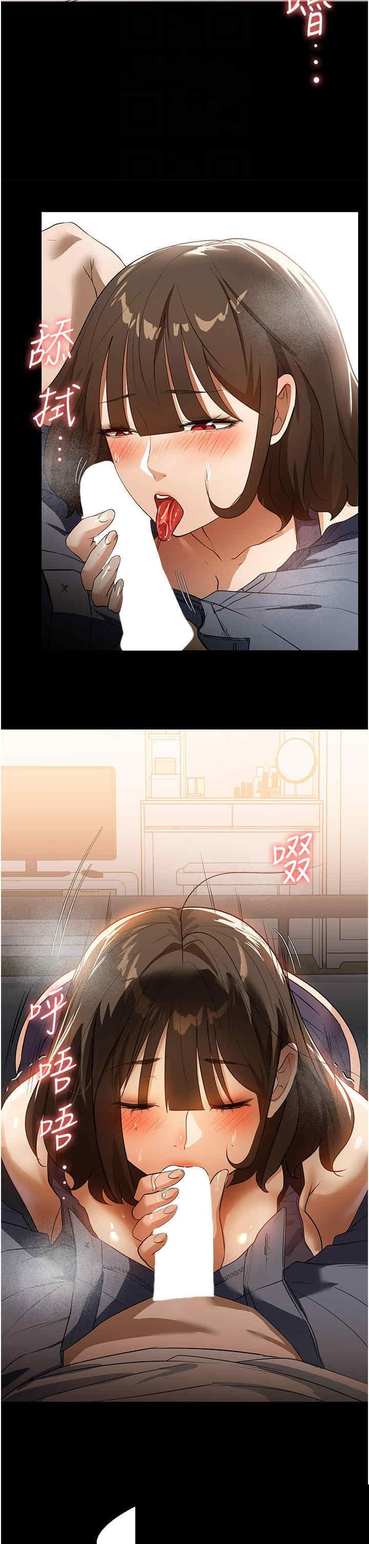 家政妇小姐姐 第16章 - 第20页