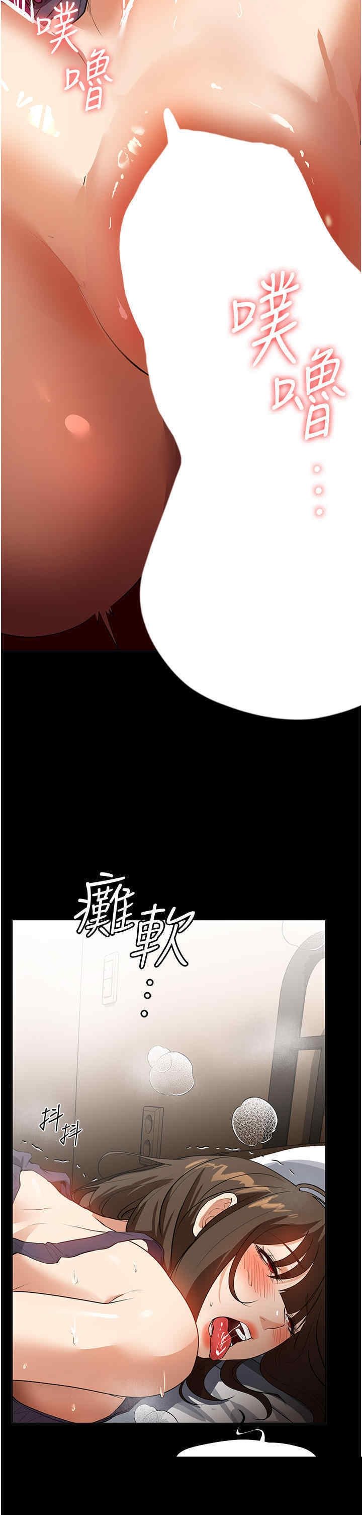 家政妇小姐姐 第17章 - 第2页