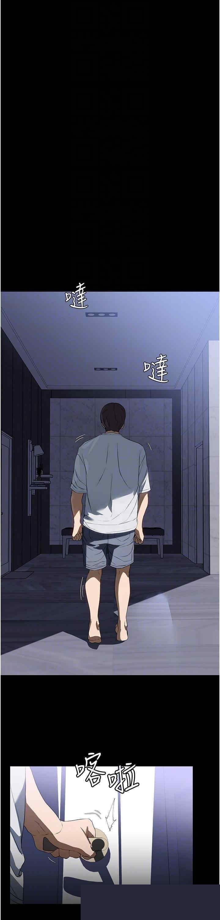 家政妇小姐姐 第17章 - 第5页