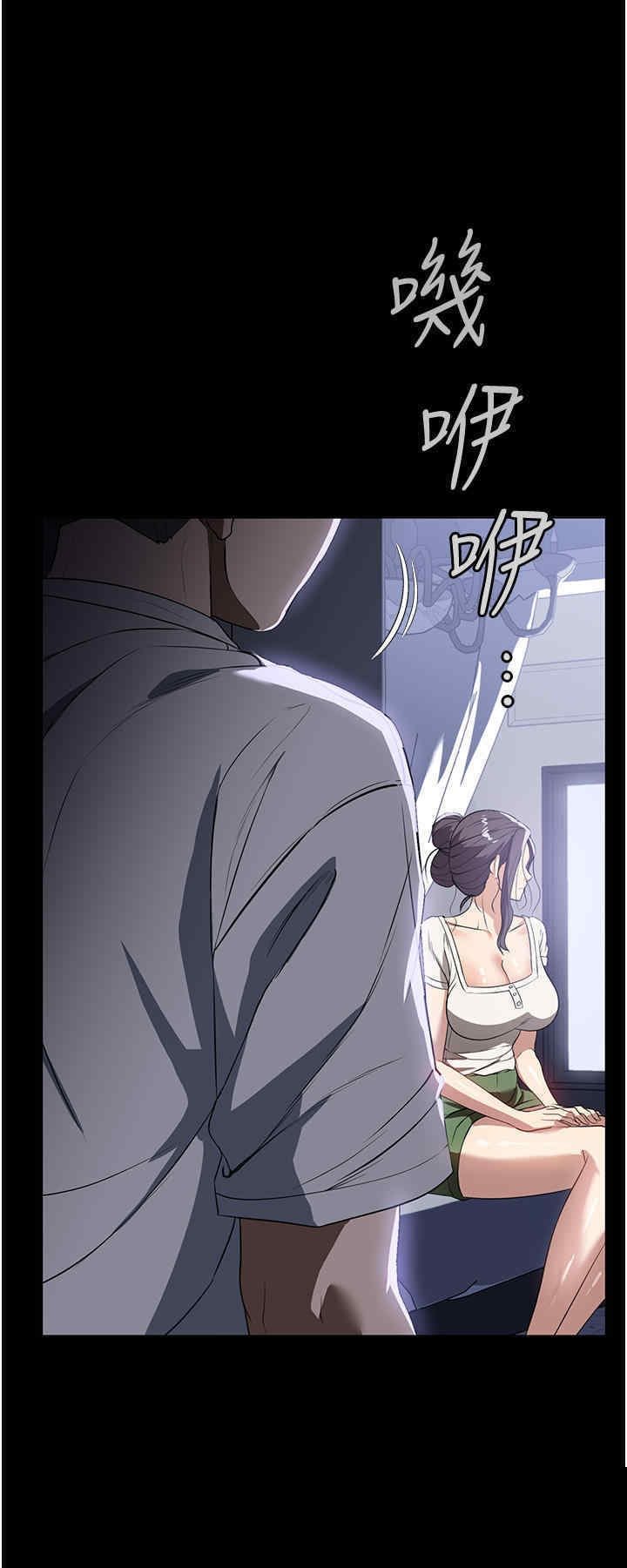 家政妇小姐姐 第17章 - 第6页