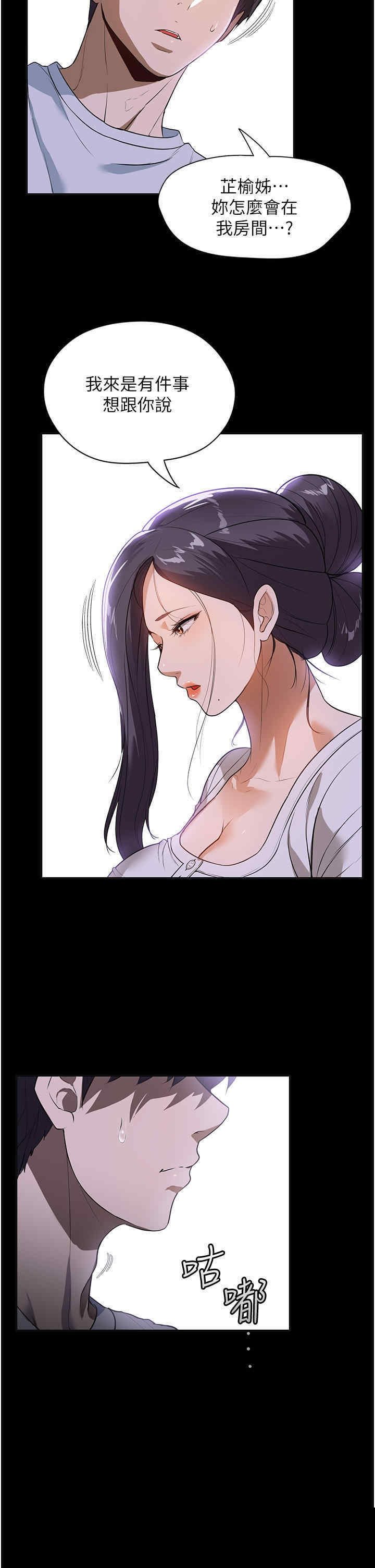 家政妇小姐姐 第17章 - 第8页