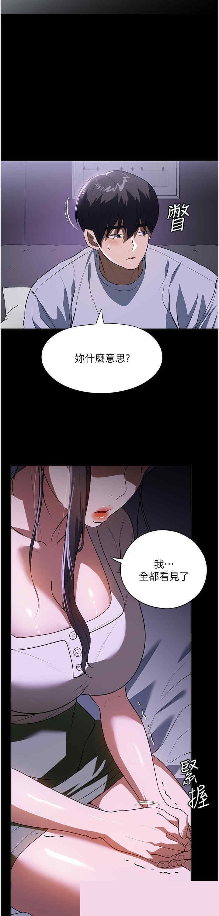 家政妇小姐姐 第17章 - 第10页