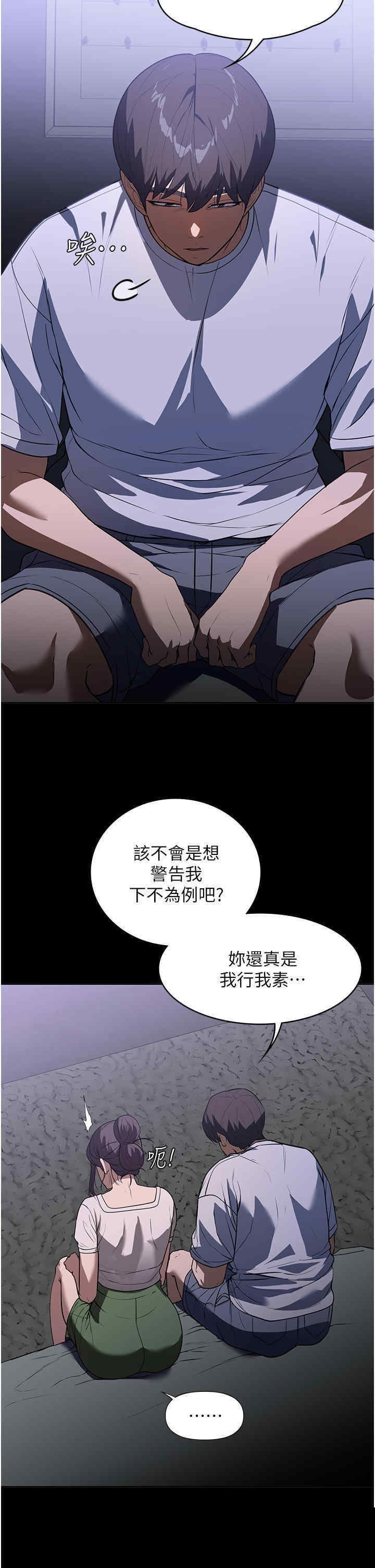 家政妇小姐姐 第17章 - 第12页