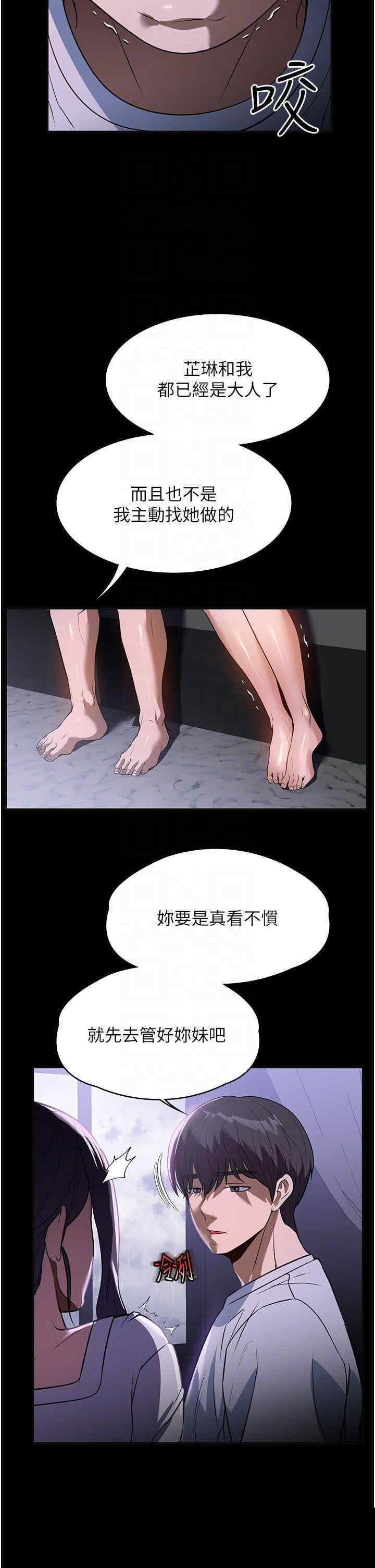 家政妇小姐姐 第17章 - 第14页