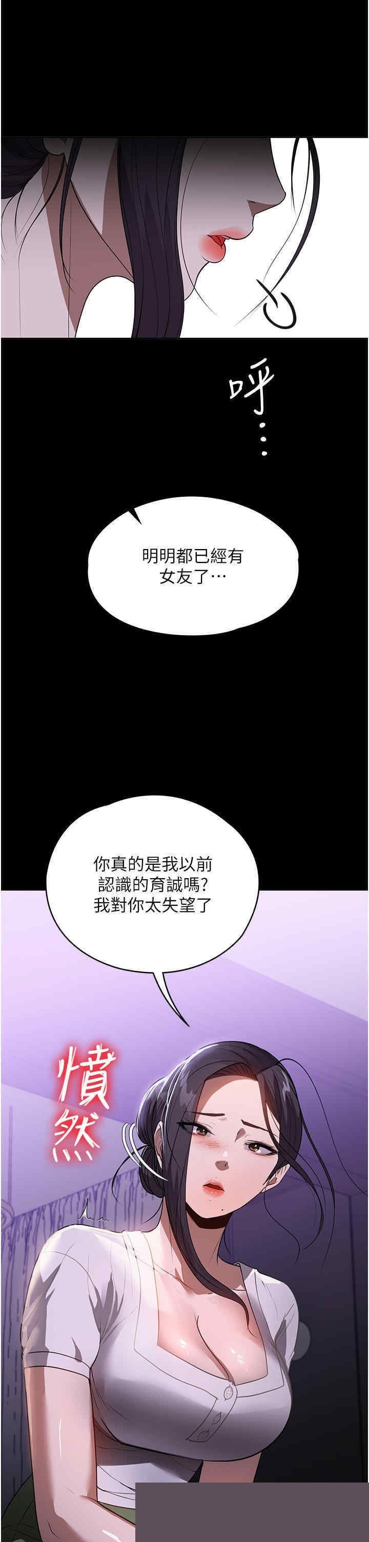 家政妇小姐姐 第17章 - 第15页