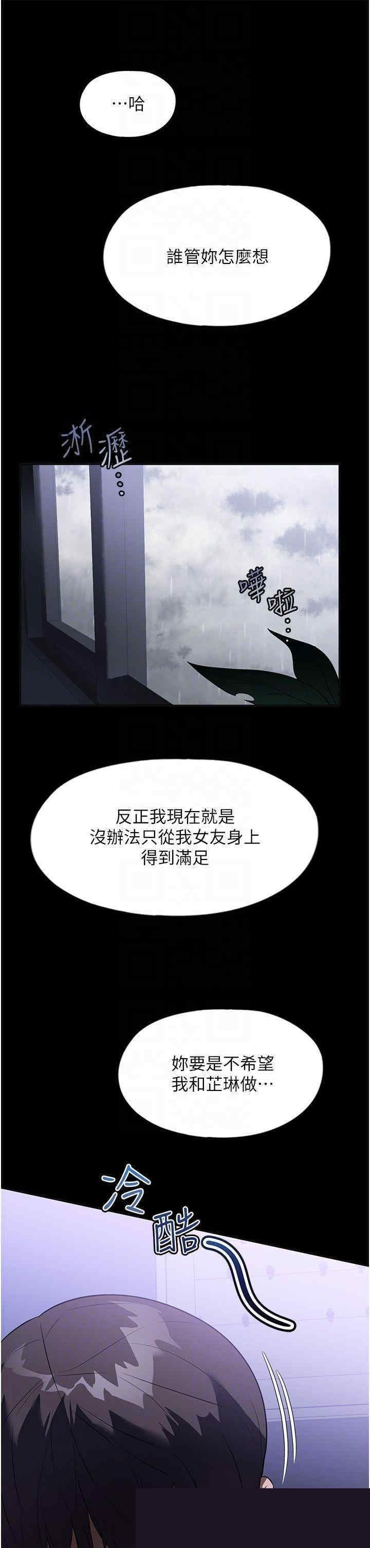 家政妇小姐姐 第17章 - 第17页