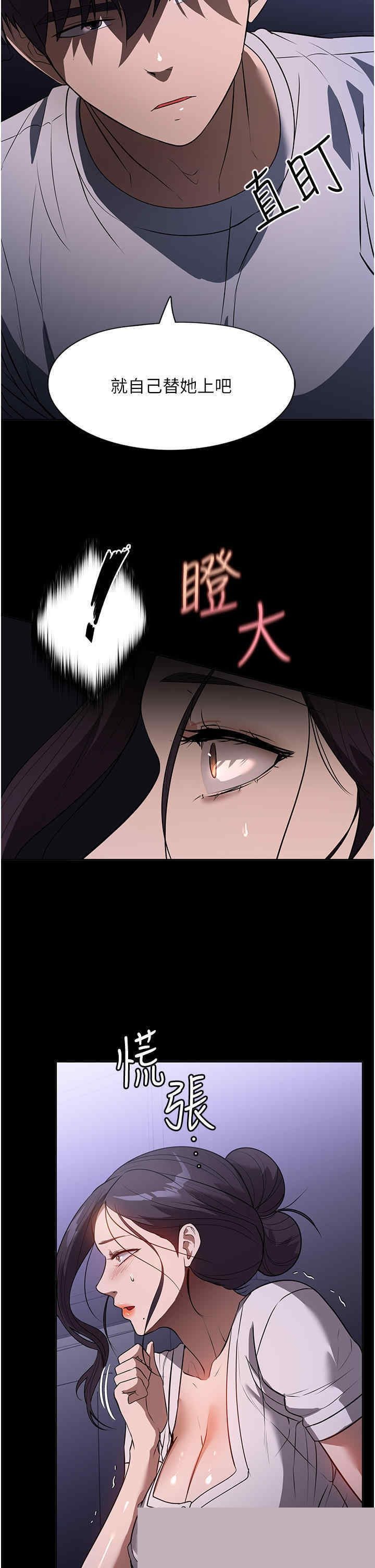 家政妇小姐姐 第17章 - 第18页