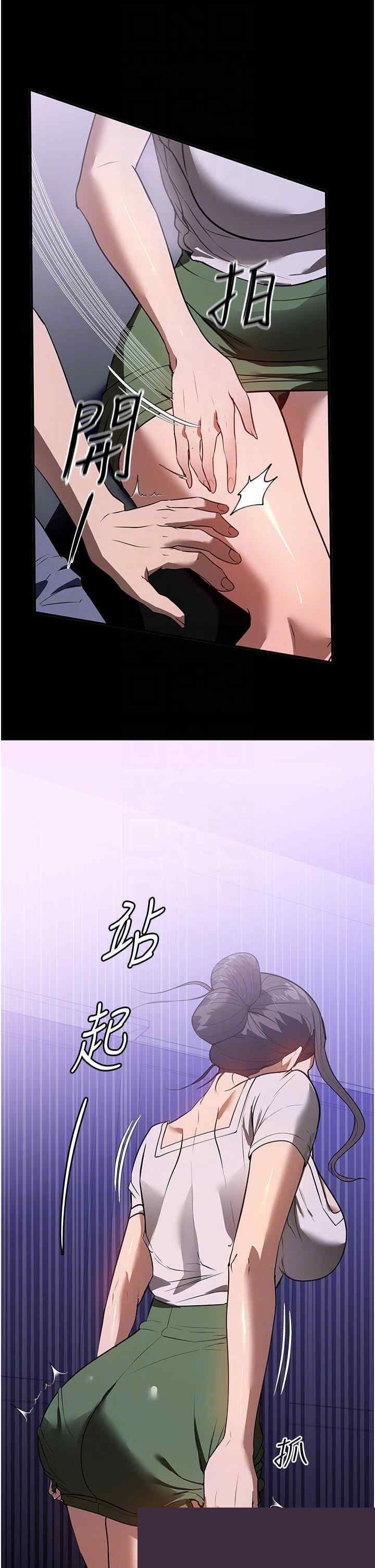 家政妇小姐姐 第17章 - 第20页