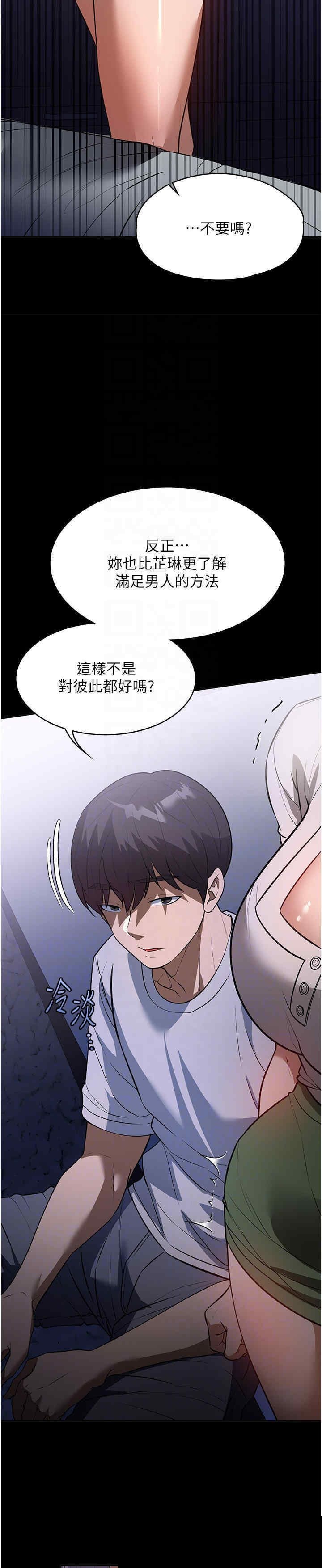 家政妇小姐姐 第17章 - 第21页