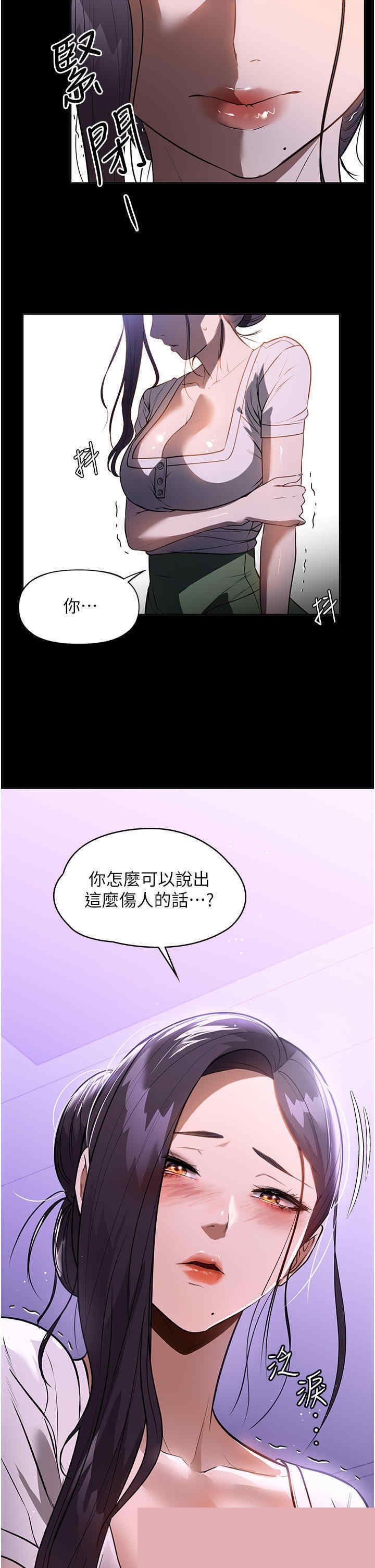 家政妇小姐姐 第17章 - 第22页