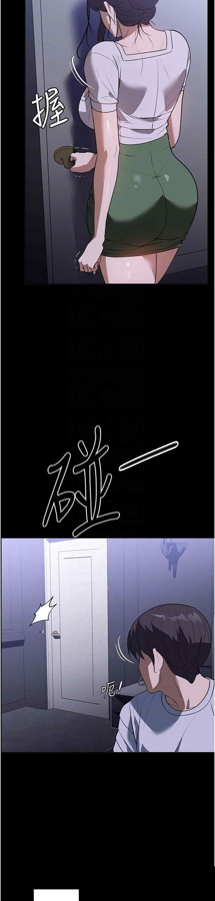 家政妇小姐姐 第17章 - 第25页