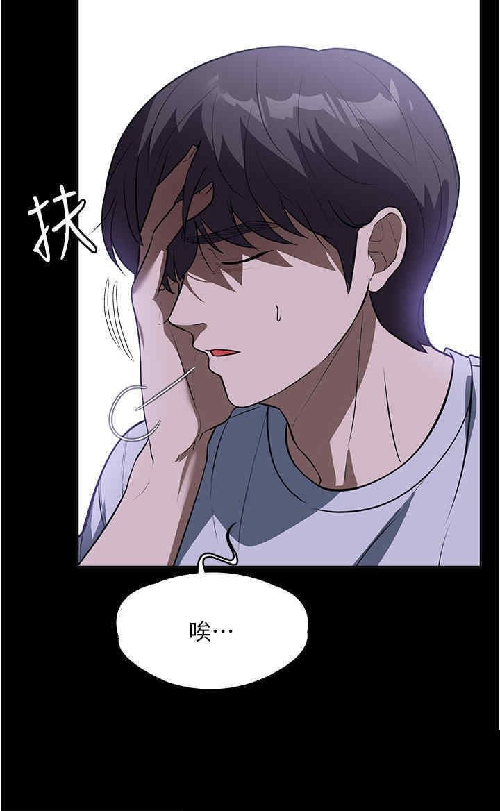家政妇小姐姐 第17章 - 第26页