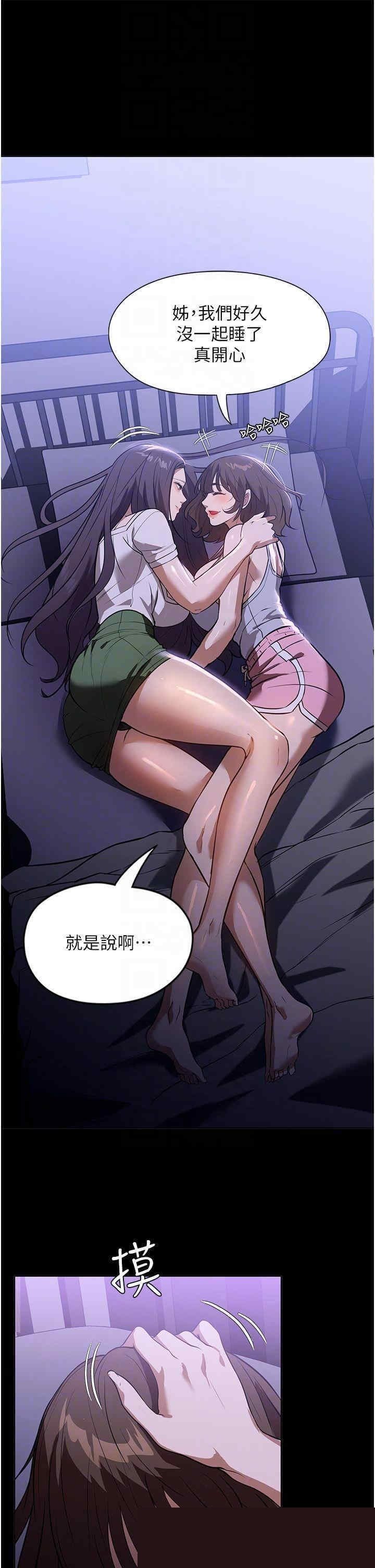 家政妇小姐姐 第17章 - 第27页