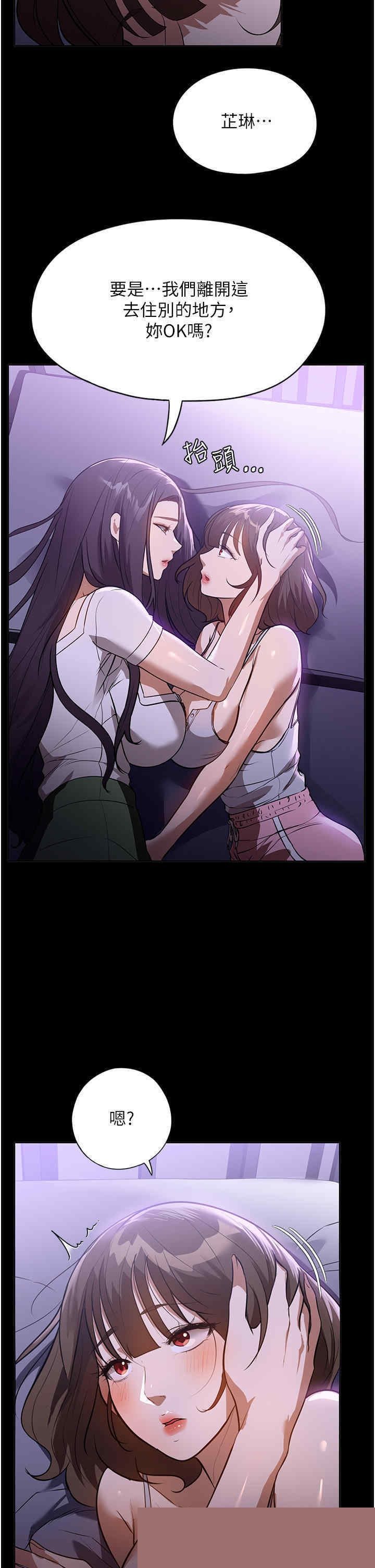家政妇小姐姐 第17章 - 第28页