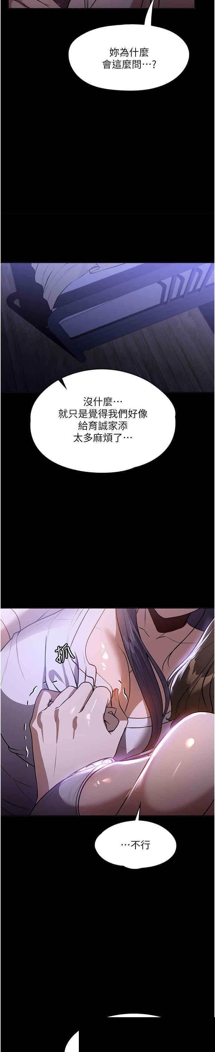 家政妇小姐姐 第17章 - 第29页