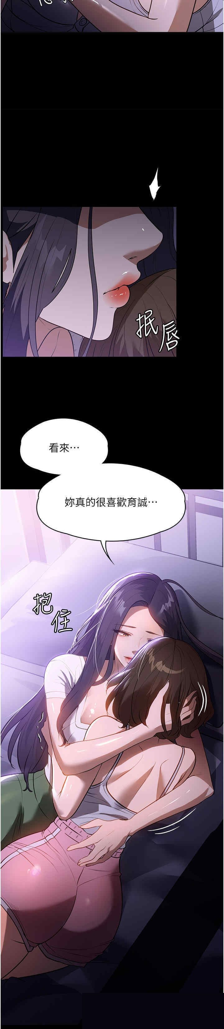 家政妇小姐姐 第17章 - 第31页