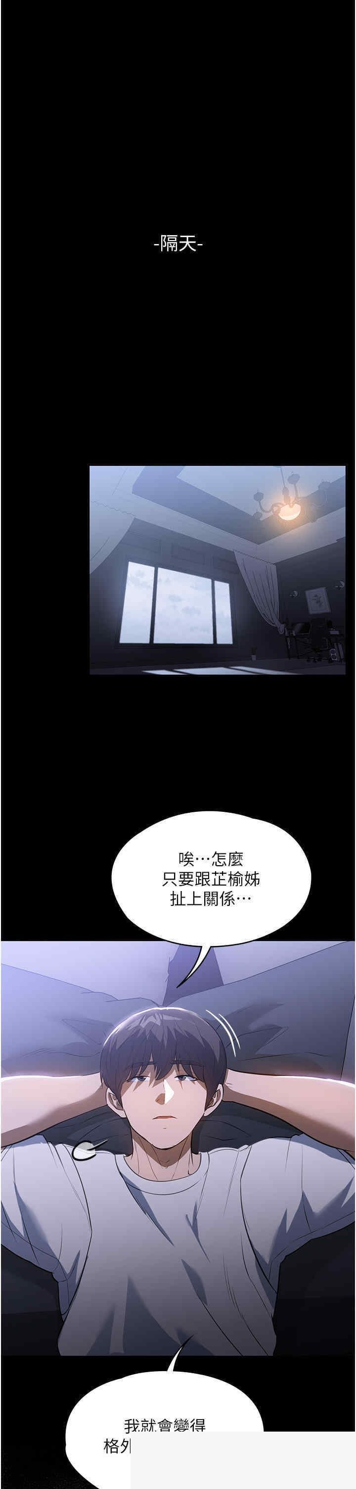 家政妇小姐姐 第17章 - 第32页