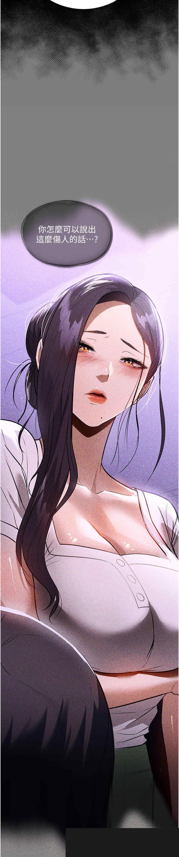 家政妇小姐姐 第17章 - 第33页