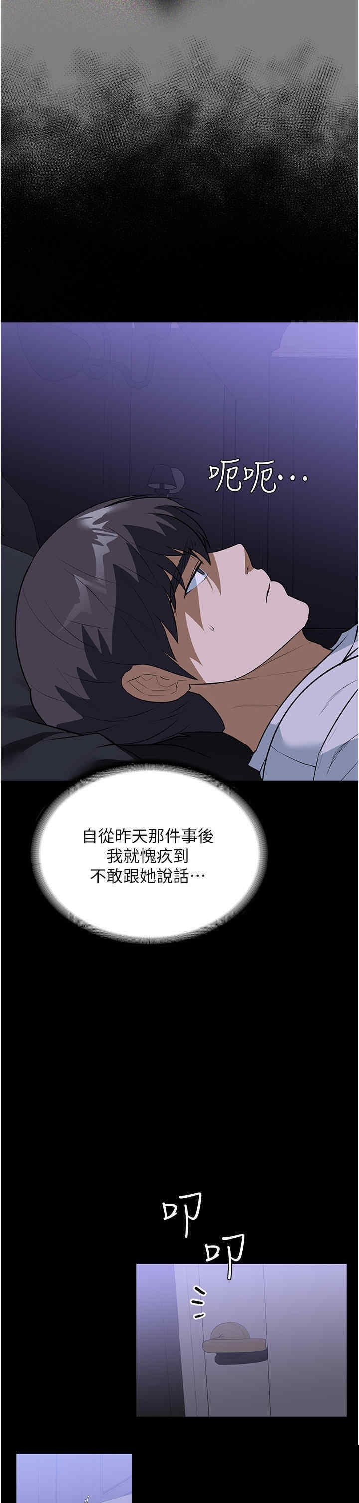 家政妇小姐姐 第17章 - 第34页