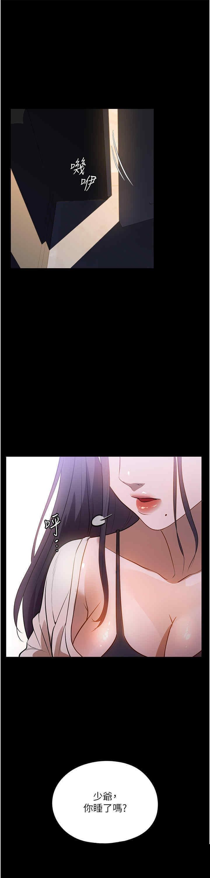 家政妇小姐姐 第17章 - 第36页