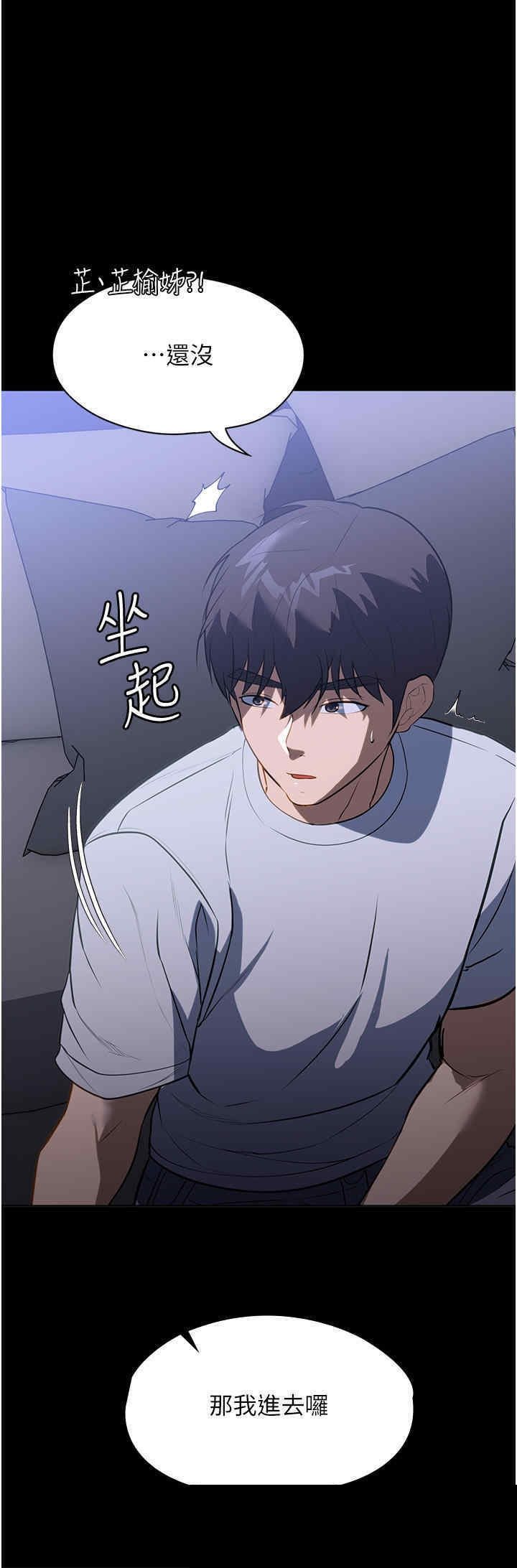 家政妇小姐姐 第17章 - 第37页