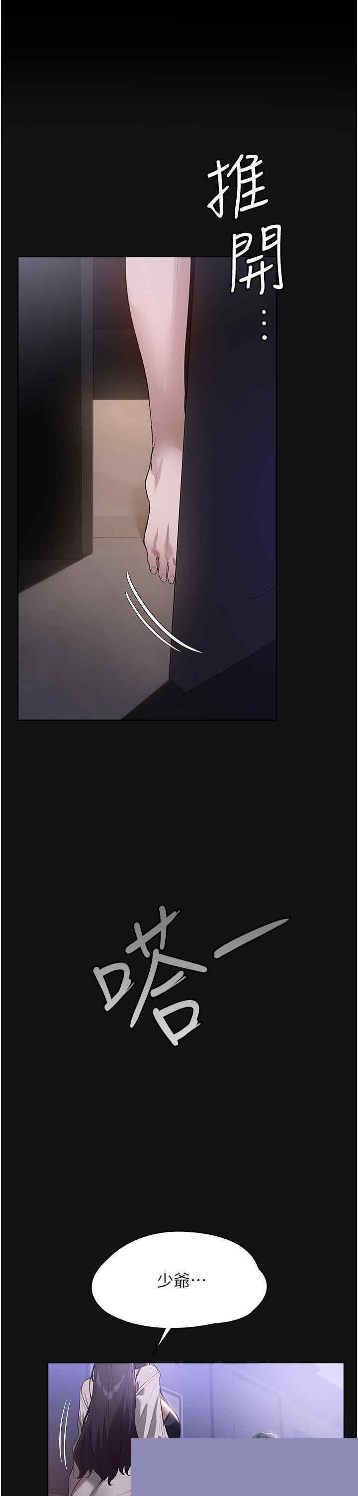 家政妇小姐姐 第17章 - 第38页