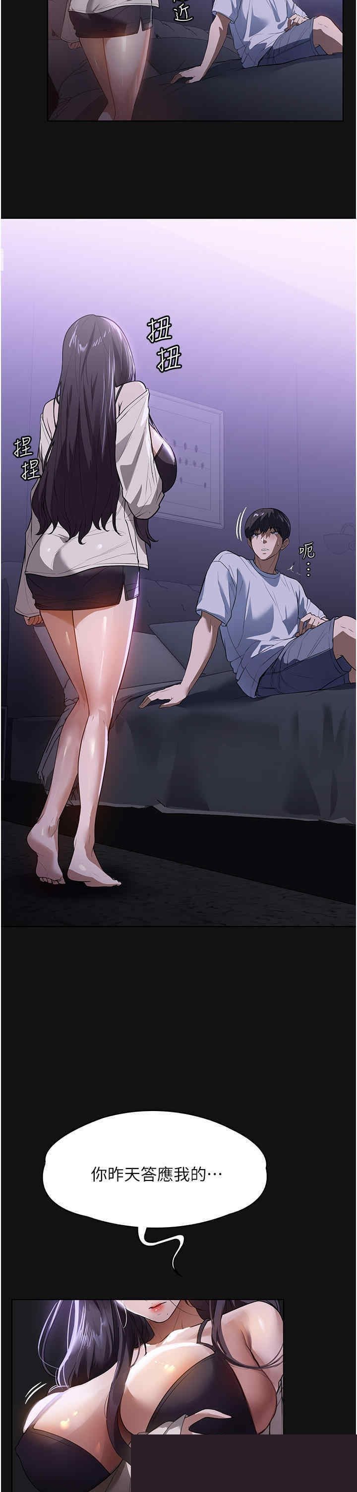 家政妇小姐姐 第17章 - 第39页