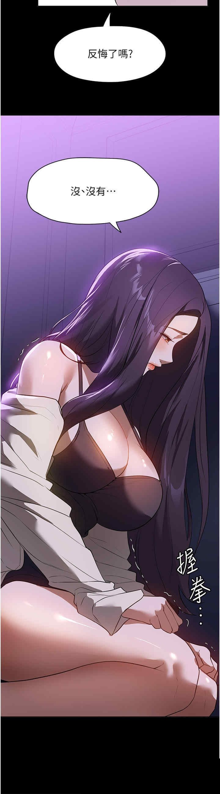 家政妇小姐姐 第18章 - 第4页