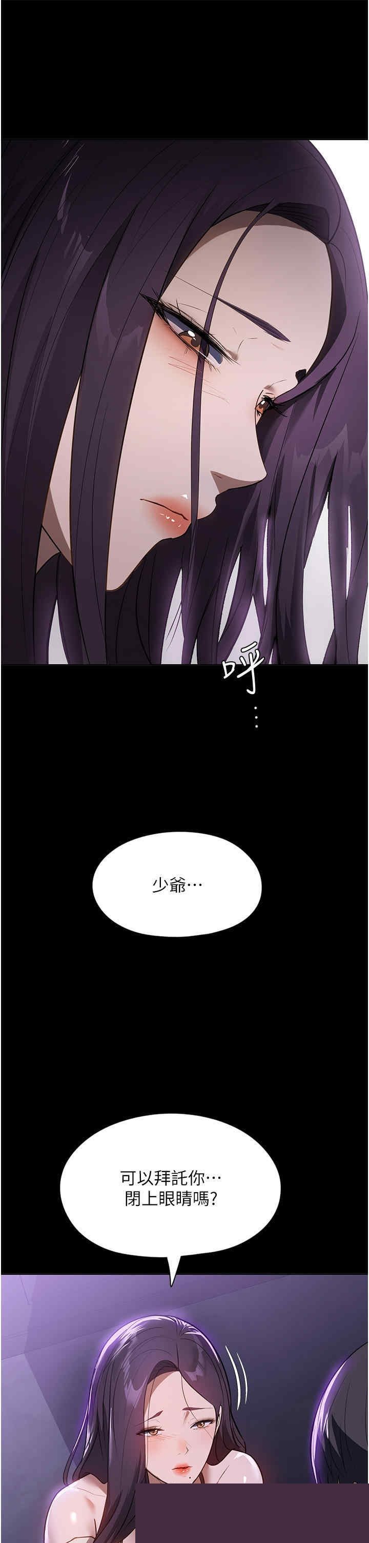 家政妇小姐姐 第18章 - 第5页