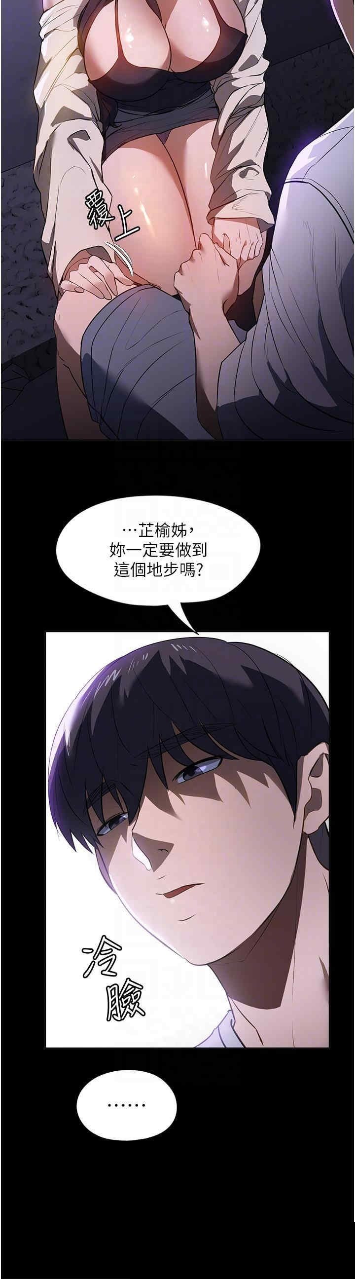 家政妇小姐姐 第18章 - 第6页
