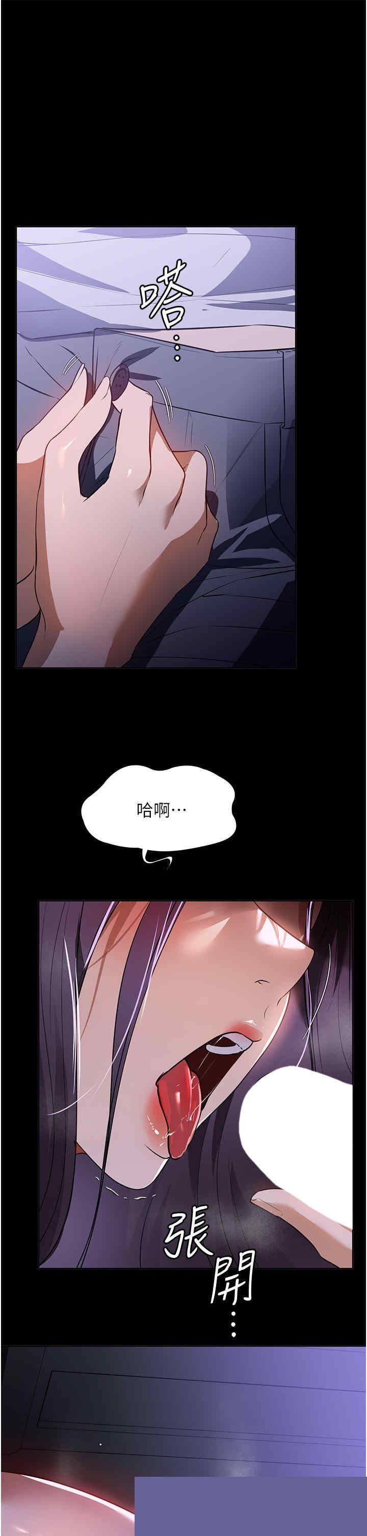 家政妇小姐姐 第18章 - 第9页