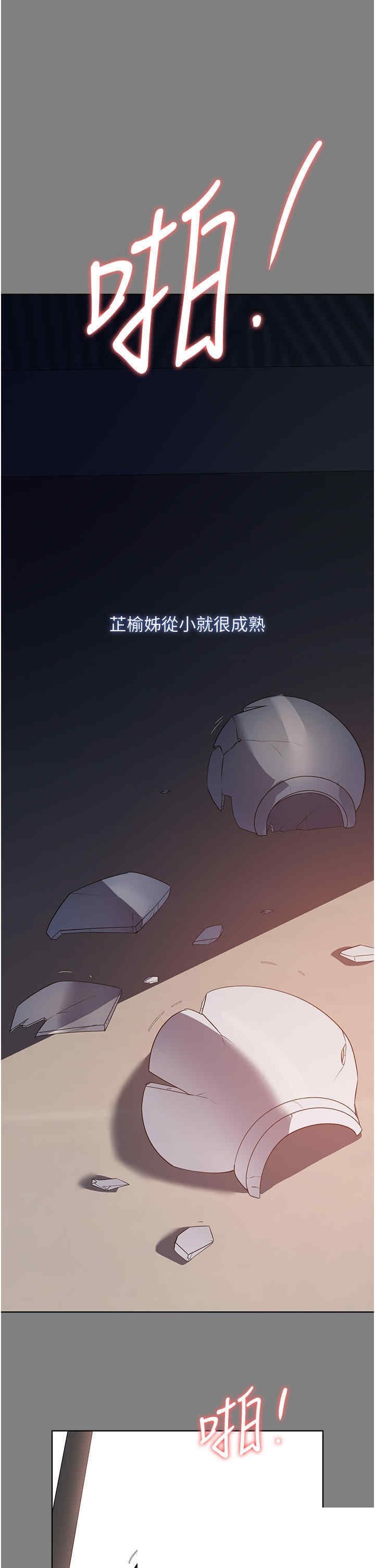 家政妇小姐姐 第18章 - 第13页