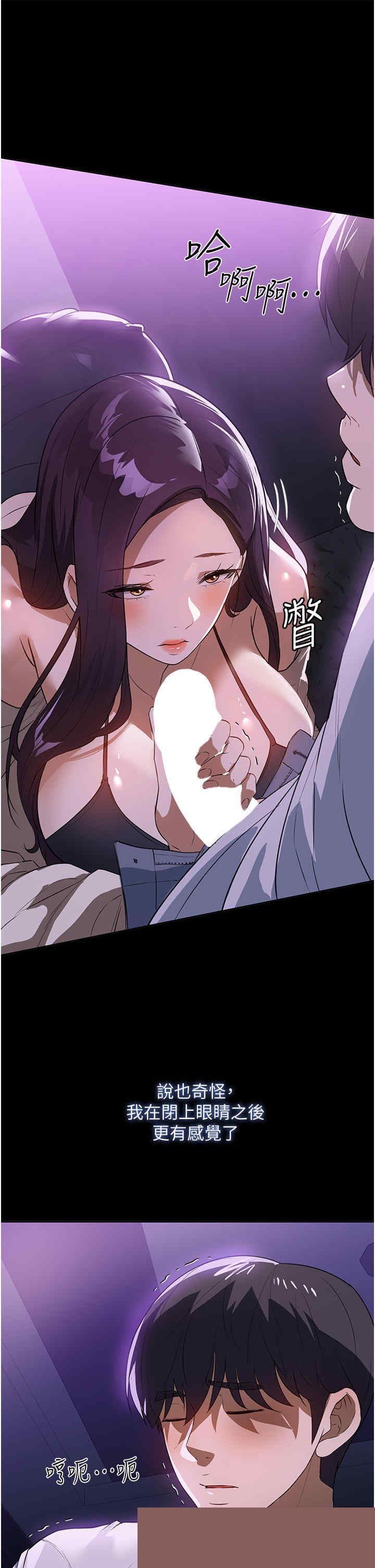 家政妇小姐姐 第18章 - 第17页