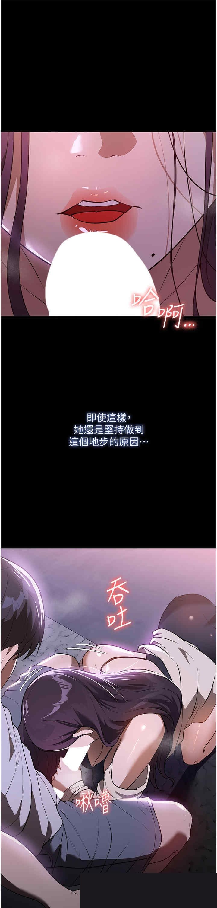 家政妇小姐姐 第18章 - 第19页