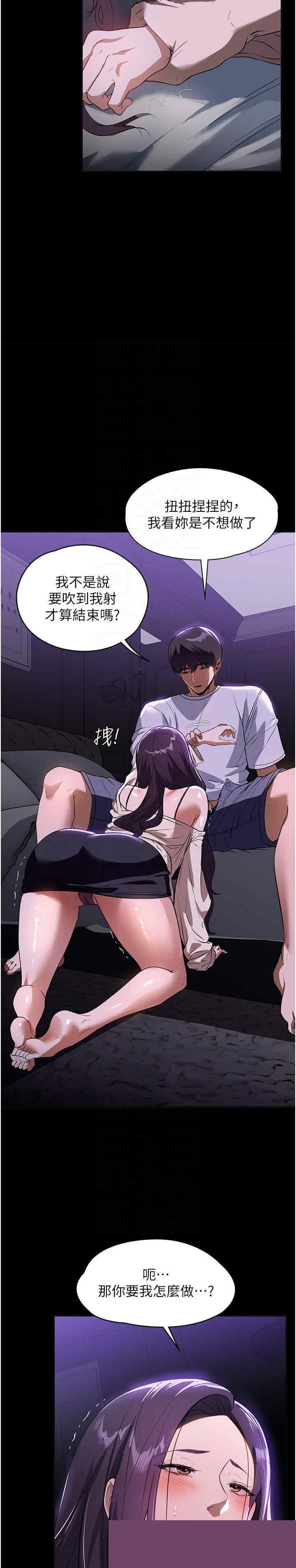 家政妇小姐姐 第18章 - 第25页
