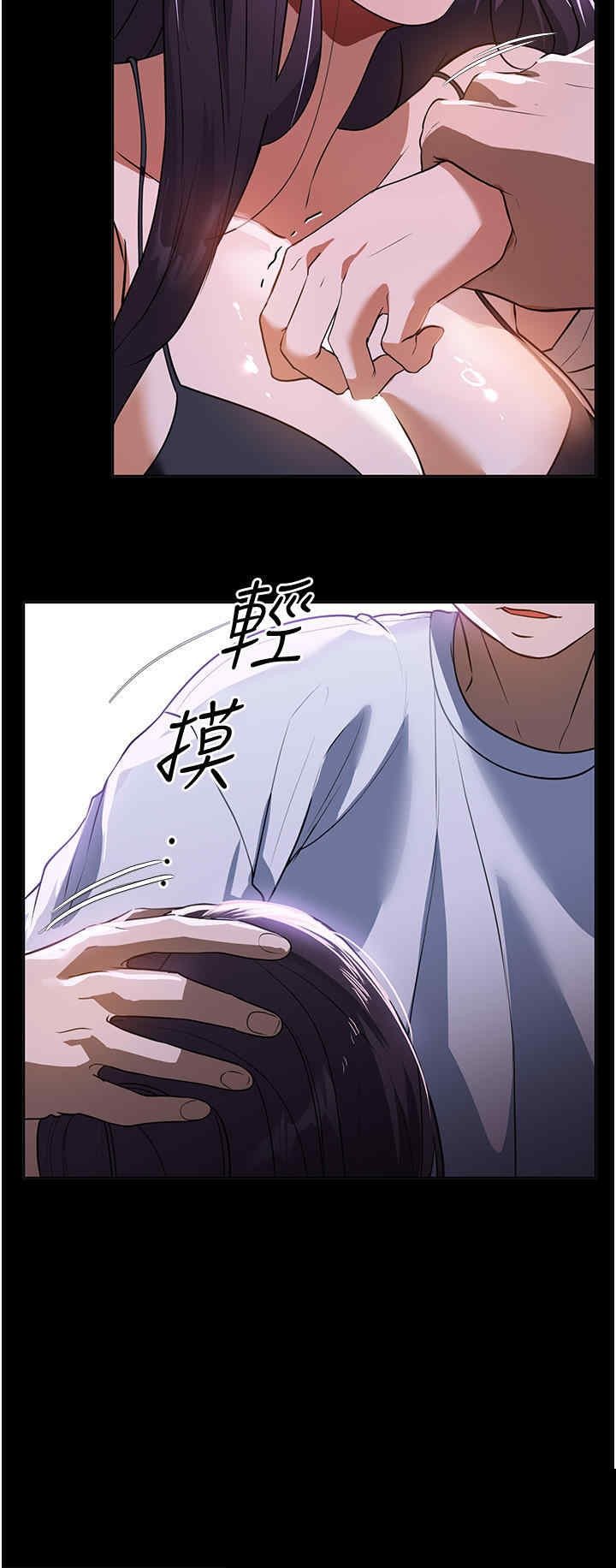 家政妇小姐姐 第18章 - 第26页