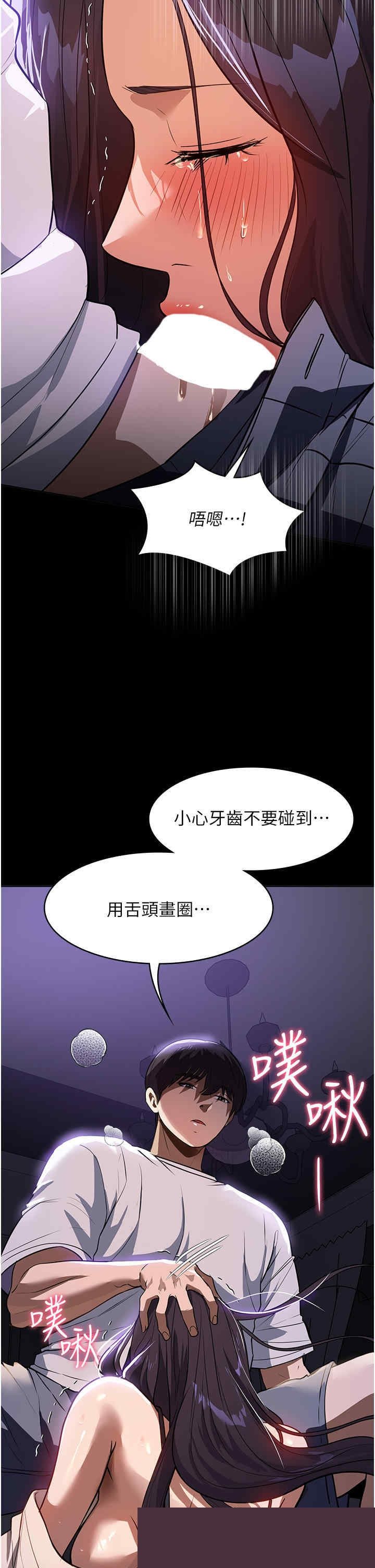 家政妇小姐姐 第18章 - 第30页