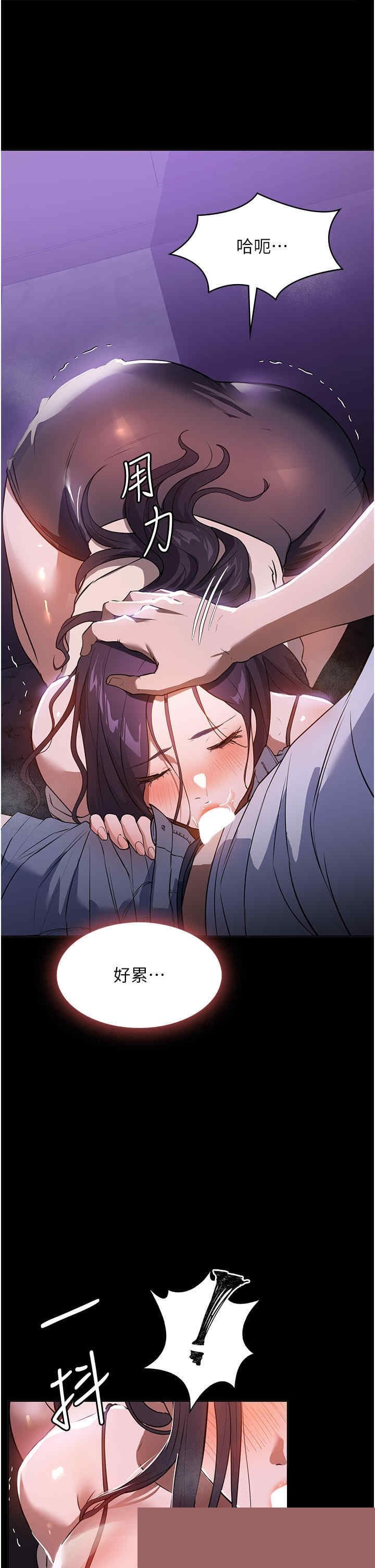 家政妇小姐姐 第18章 - 第32页