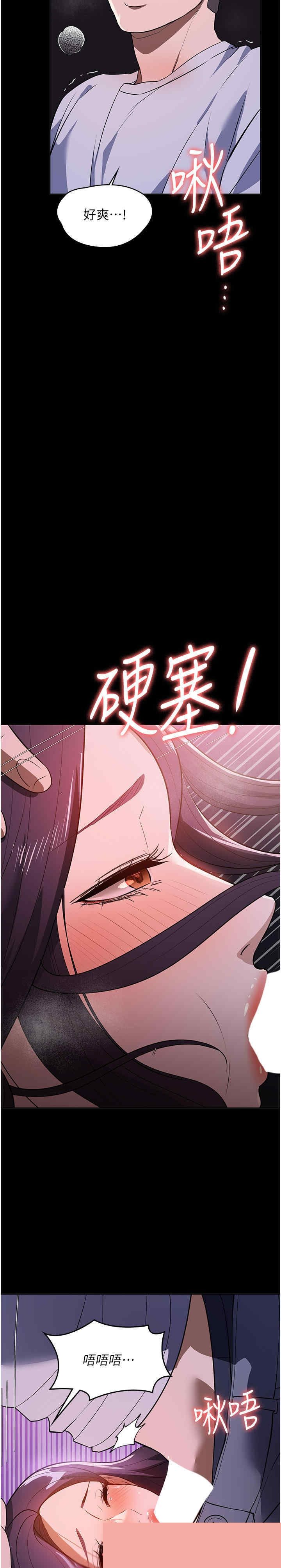 家政妇小姐姐 第18章 - 第34页