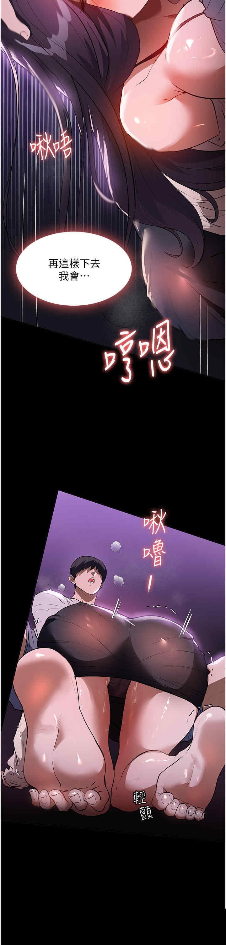 家政妇小姐姐 第18章 - 第35页