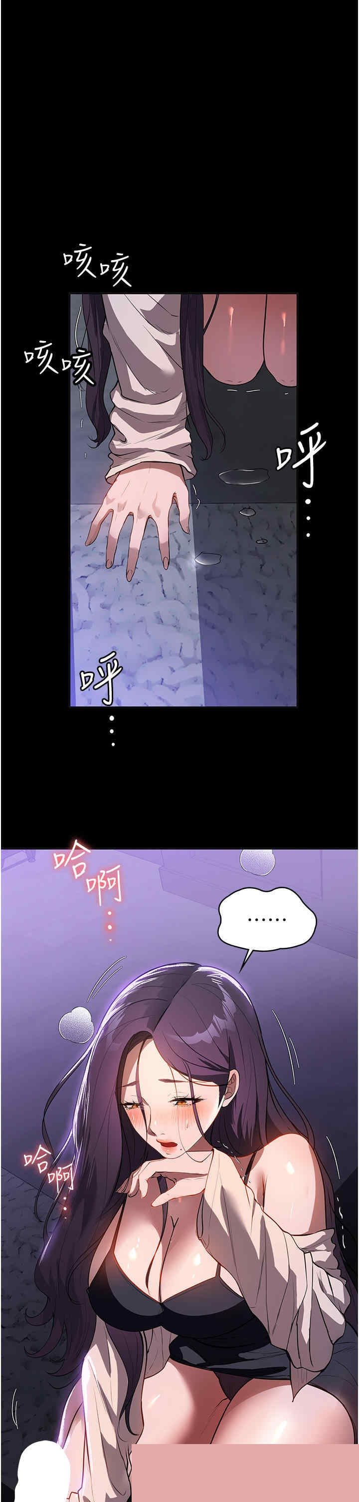 家政妇小姐姐 第18章 - 第39页