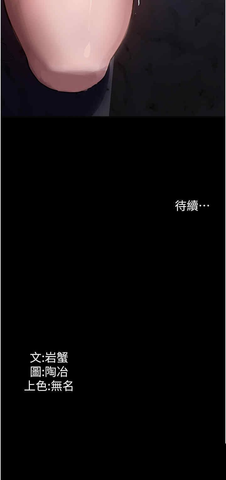 家政妇小姐姐 第18章 - 第41页