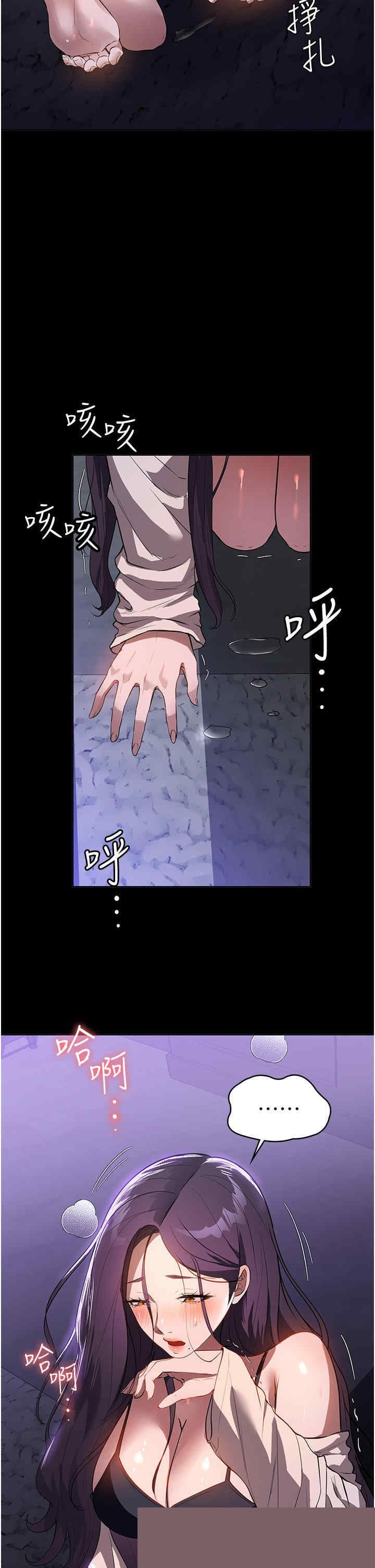 家政妇小姐姐 第19章 - 第2页