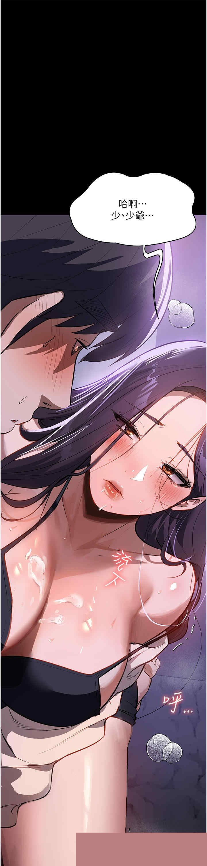 家政妇小姐姐 第19章 - 第4页