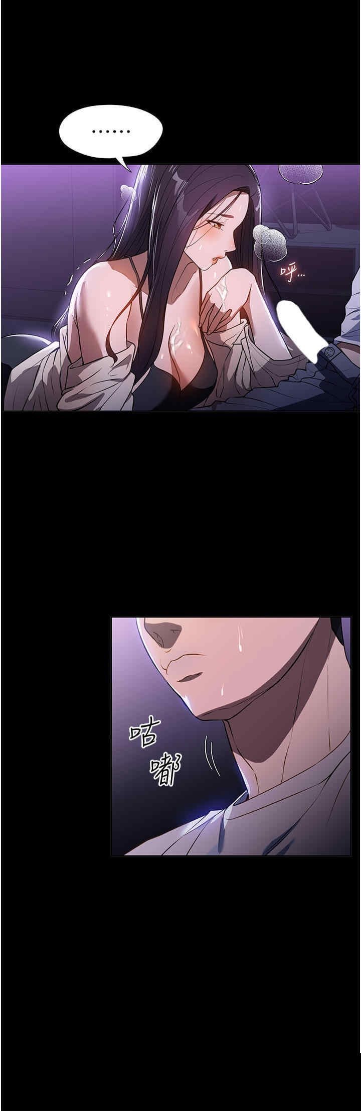 家政妇小姐姐 第19章 - 第7页