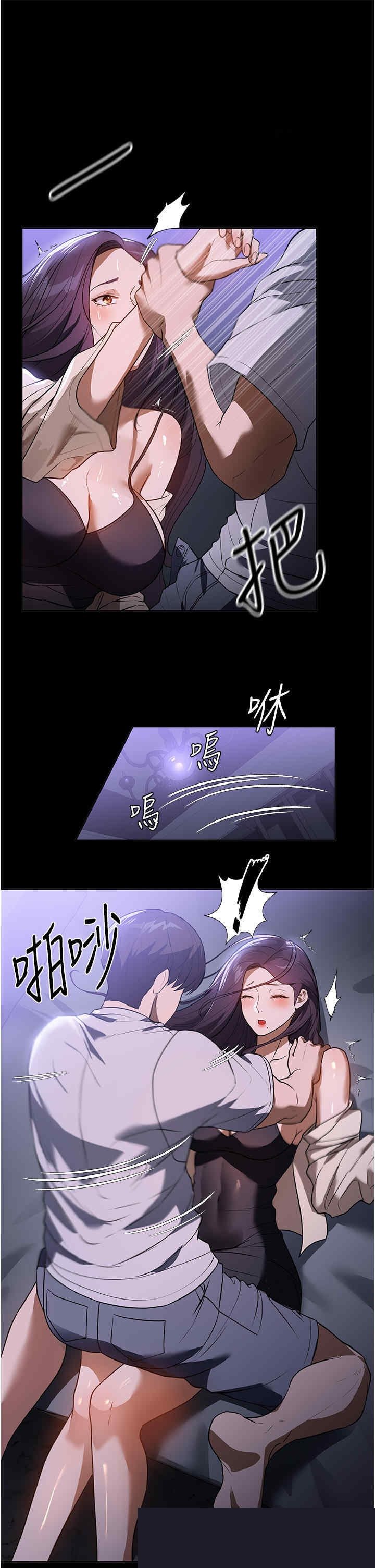 家政妇小姐姐 第19章 - 第8页